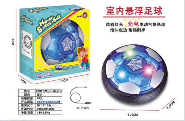 Light Up Hover Soccer Ball